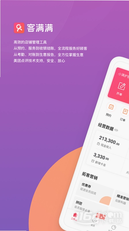 客满满预览图