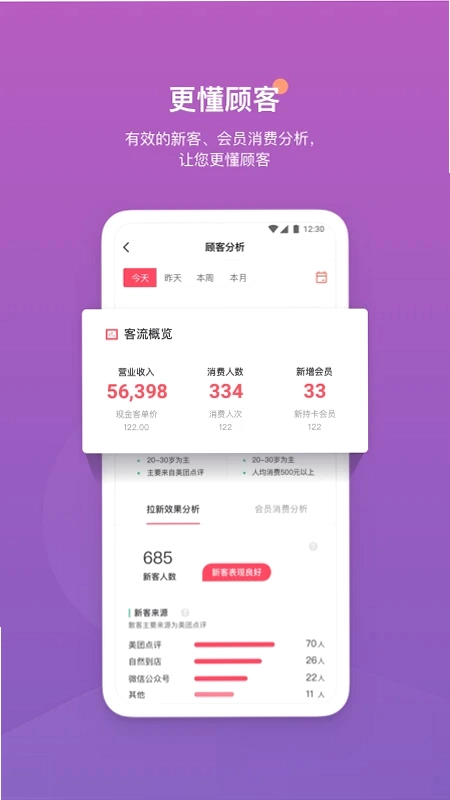 客满满预览图