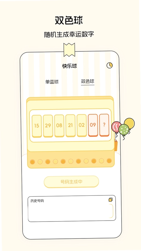 随机数预览图