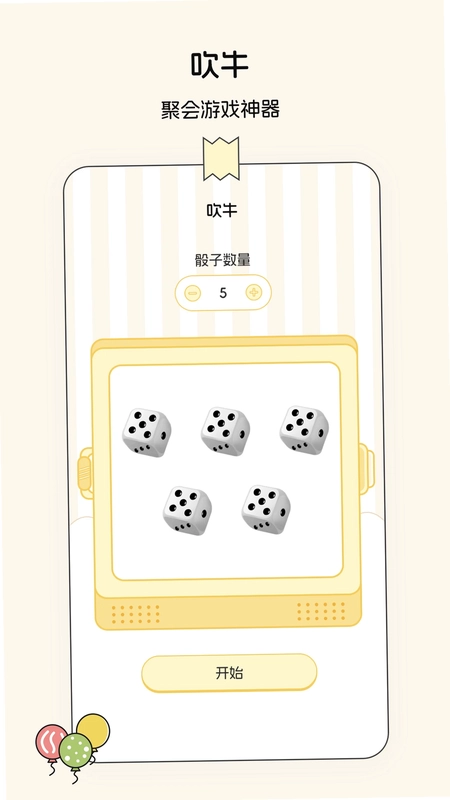 随机数预览图