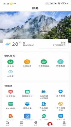 美好安福预览图