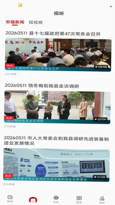 美好安福预览图