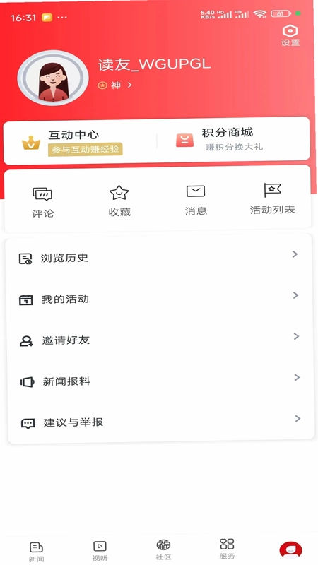 美好安福预览图