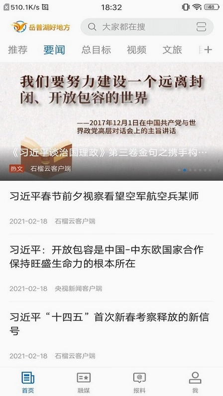 岳普湖好地方预览图