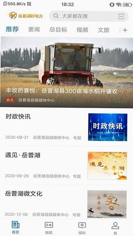 岳普湖好地方预览图