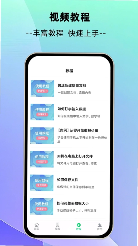 简随表格预览图