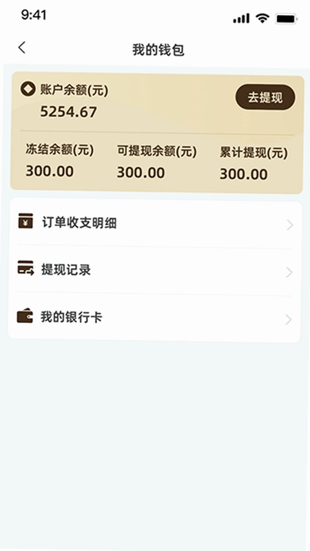 餐修师傅端预览图