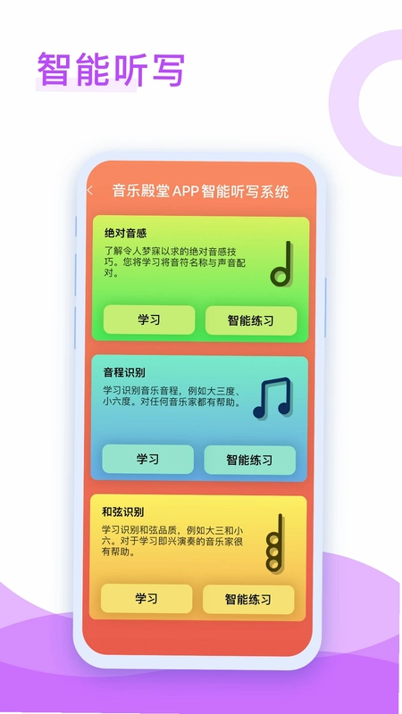 音乐殿堂预览图