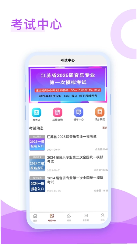 音乐殿堂预览图