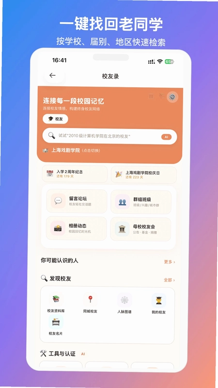 MateU预览图