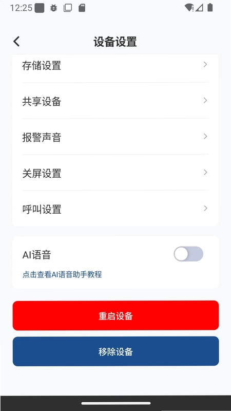AI云视预览图