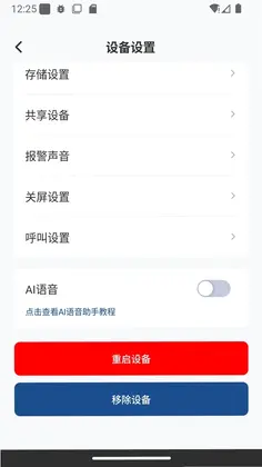 AI云视预览图
