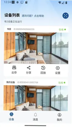 AI云视预览图