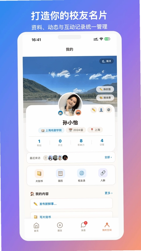 MateU预览图