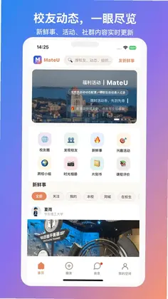 MateU预览图