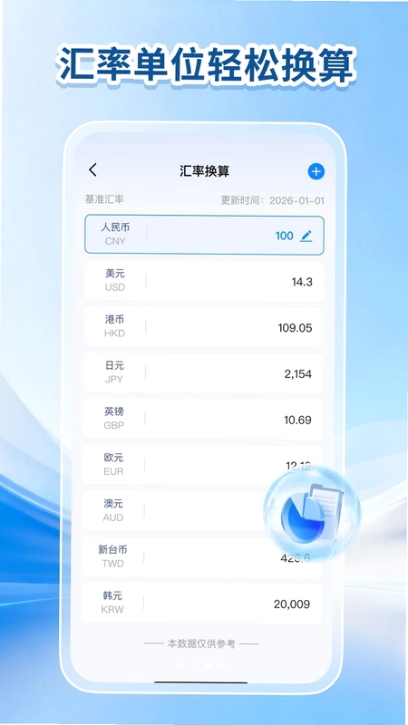 智慧语音计算器最新版预览图