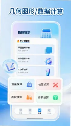 智慧语音计算器最新版预览图