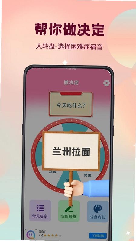 真心话大冒险最新版预览图
