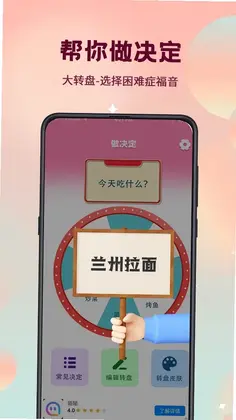 真心话大冒险最新版预览图