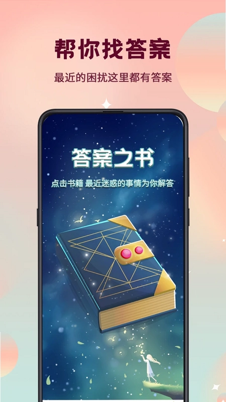 真心话大冒险最新版预览图