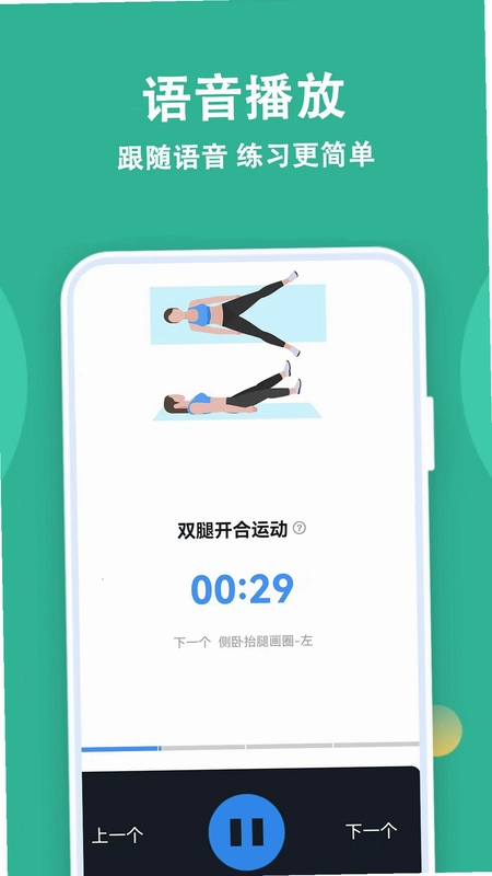 朝夕运动预览图