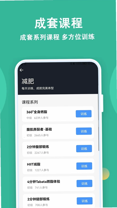 朝夕运动预览图