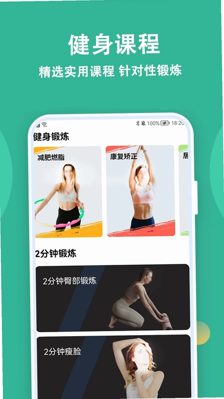 朝夕运动预览图