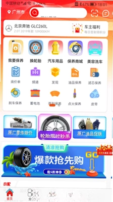 小配养车预览图