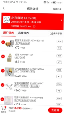 小配养车预览图