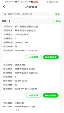 众喜代理端预览图