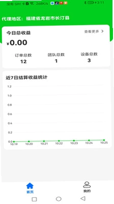 众喜代理端预览图