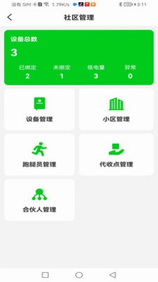 众喜代理端预览图