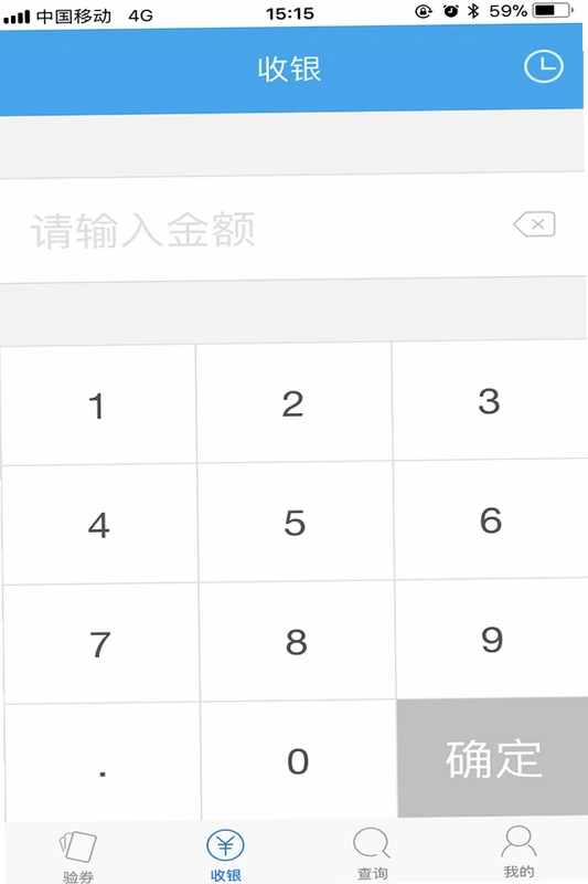 掌上管家预览图