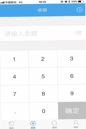 掌上管家预览图