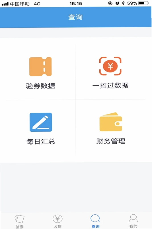掌上管家预览图