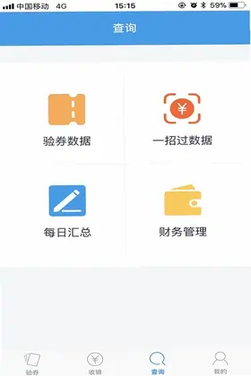 掌上管家预览图
