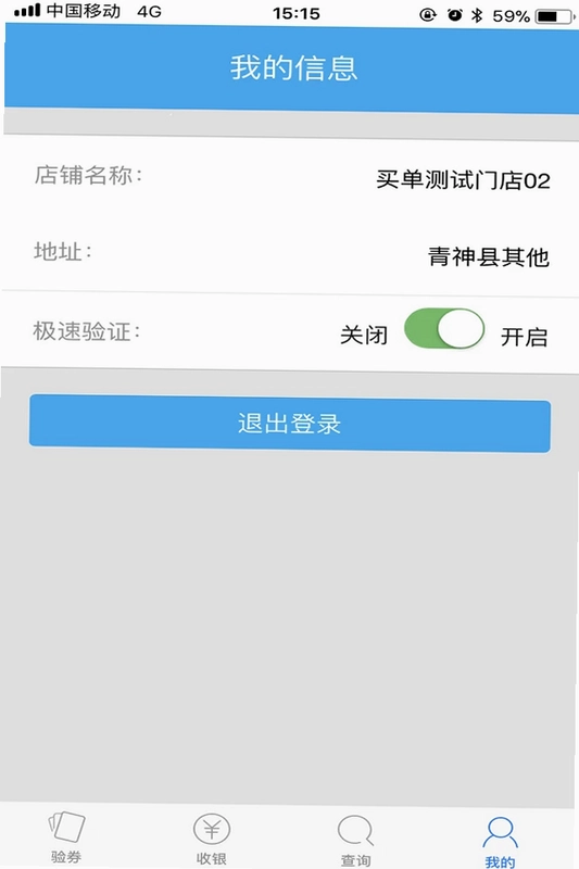 掌上管家预览图