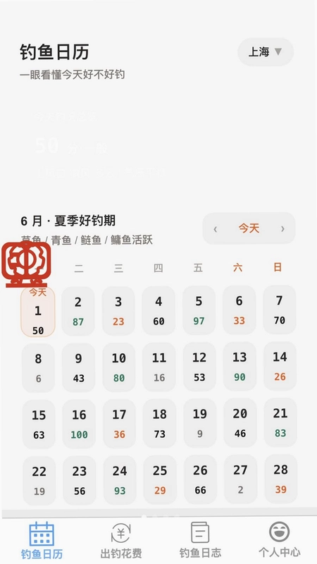 怡然乐钓预览图