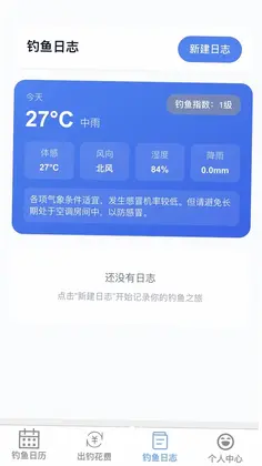 怡然乐钓预览图