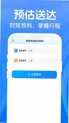 京通快递单号查询官方版预览图