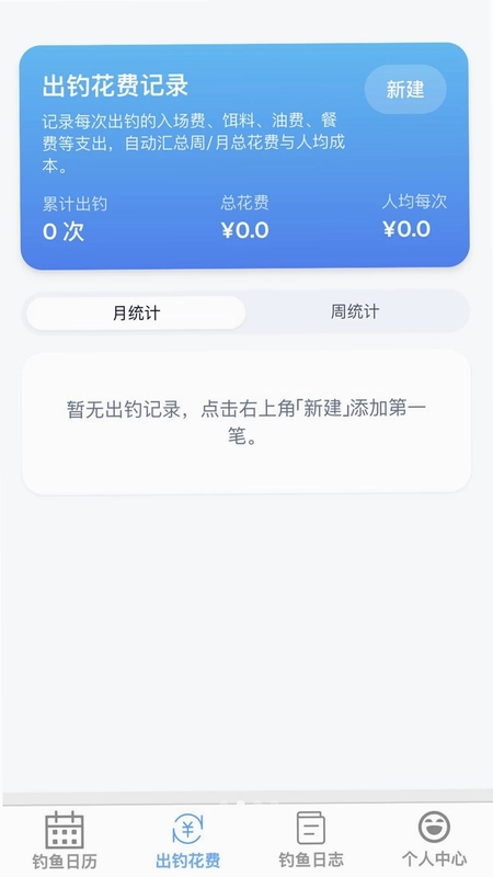 怡然乐钓预览图