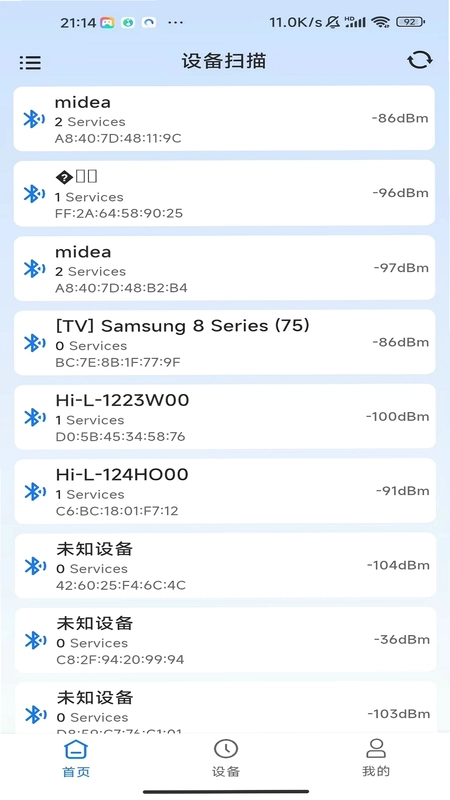 小飞蓝牙调试预览图
