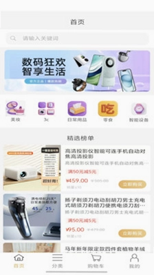 便宜口袋最新版预览图