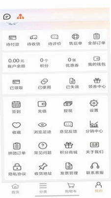 便宜口袋最新版预览图