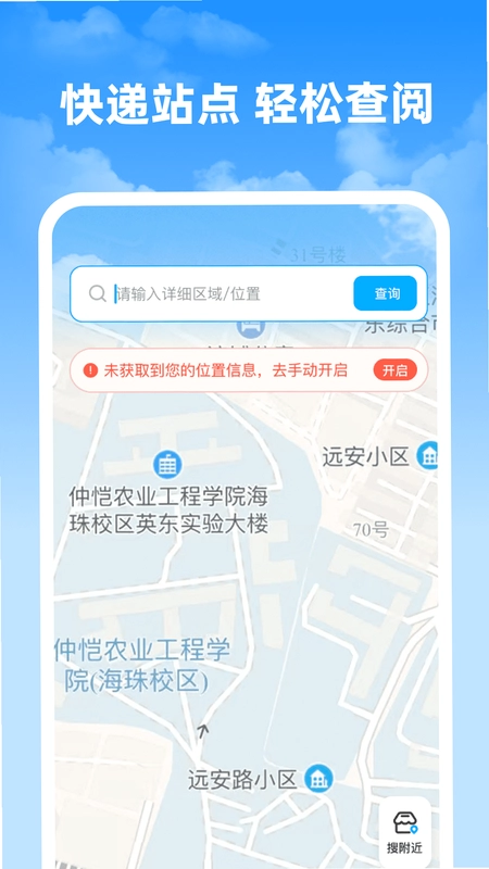 快递速查神器预览图