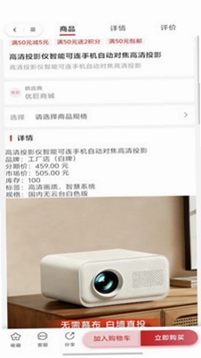 便宜口袋最新版预览图