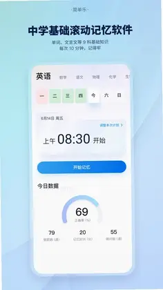 简单乐官方版预览图