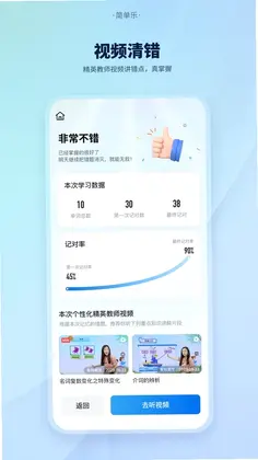 简单乐官方版预览图