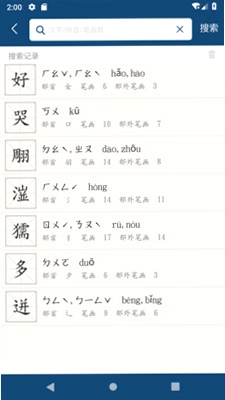 乐果字典app预览图