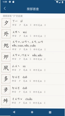 乐果字典app预览图